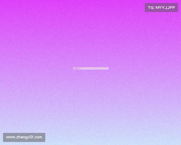 2025赛季西甲联赛全程赛程安排及重点赛事一览