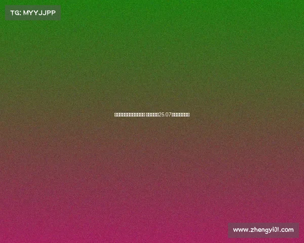 皇马本世纪最年轻阵容出炉 平均年龄仅25.07岁青春风暴来袭