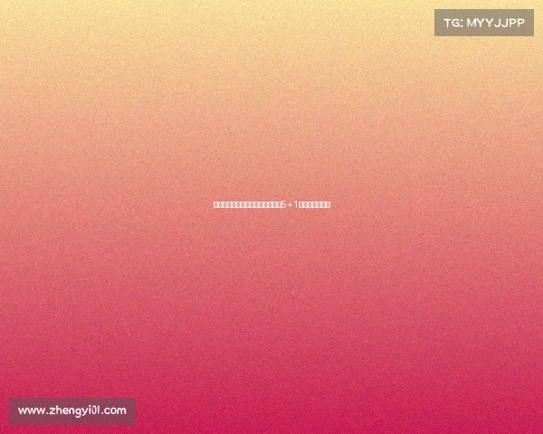 罗马诺透露特拉福德已与曼城签署5+1年合同仅待官宣