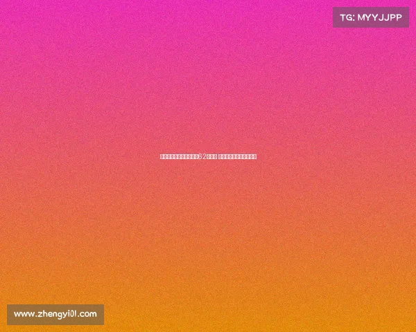 滕哈格回应被解雇创纪录62天下课 称信任我的球队终获成功