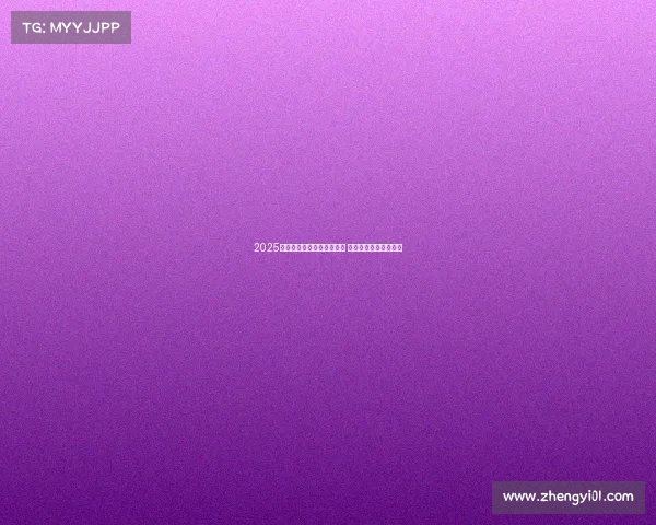 2025赛季西甲联赛完整赛程公布 各大豪门对决值得期待