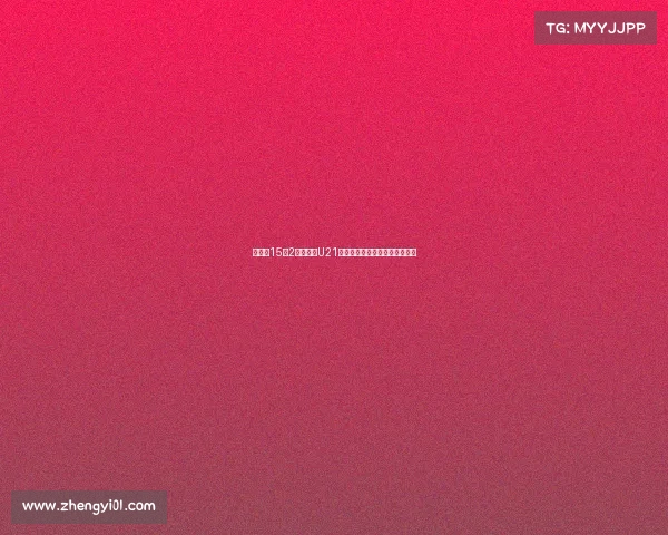 阿森纳15岁2米门将升U21发文庆祝剑指挑战拉亚未来之路