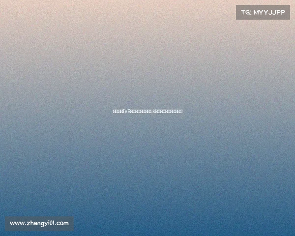 官方女团IVE将亮相纽卡斯尔联对K联赛代表队比赛中场演出