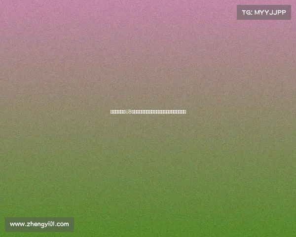 门兴上海学院U8精英队招募计划入选球员享受全免装备与训练费用